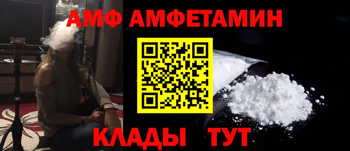 Amphetamine Розовый  Амфетамин  Амфетамин  Вход с VPN  Междуреченск 