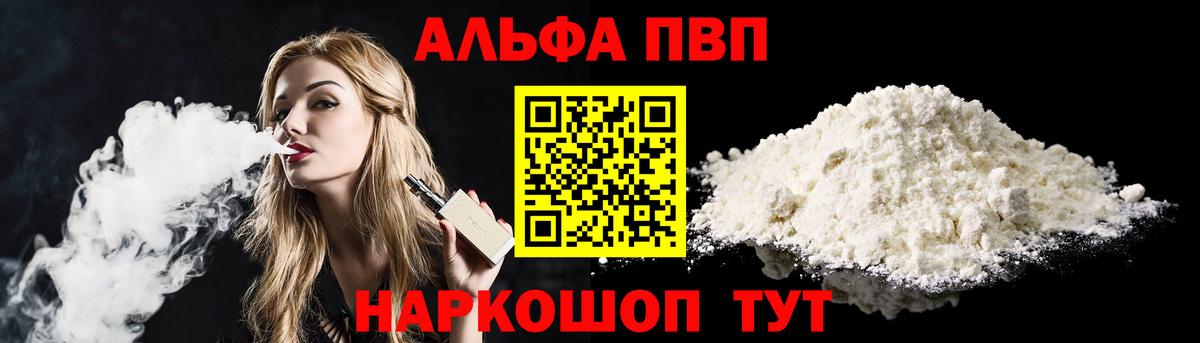 Alpha-PVP  Альфа ПВП мука  Вход с VPN  Междуреченск  Alpha PVP СК КРИС 