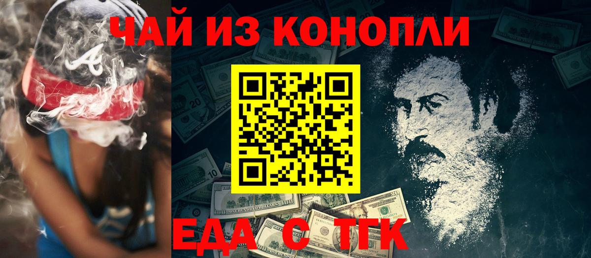 Canna-Cookies конопля Междуреченск