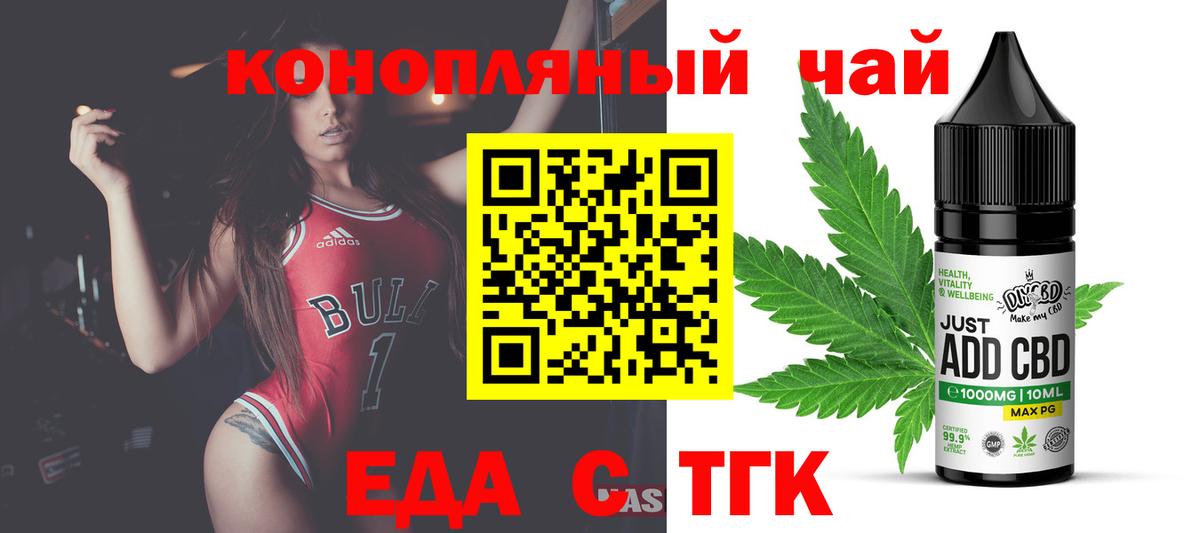 Междуреченск  Печенье с ТГК марихуана  Вход с VPN 