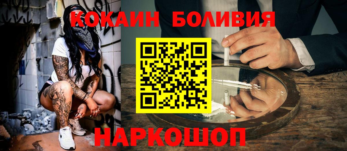 COCAIN Columbia  КОКАИН Эквадор  Вход с VPN  Междуреченск 