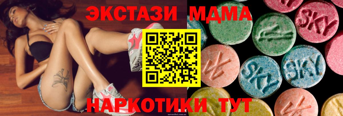 ЭКСТАЗИ круглые  Ecstasy таблы  Междуреченск  Ecstasy  Вход с VPN 