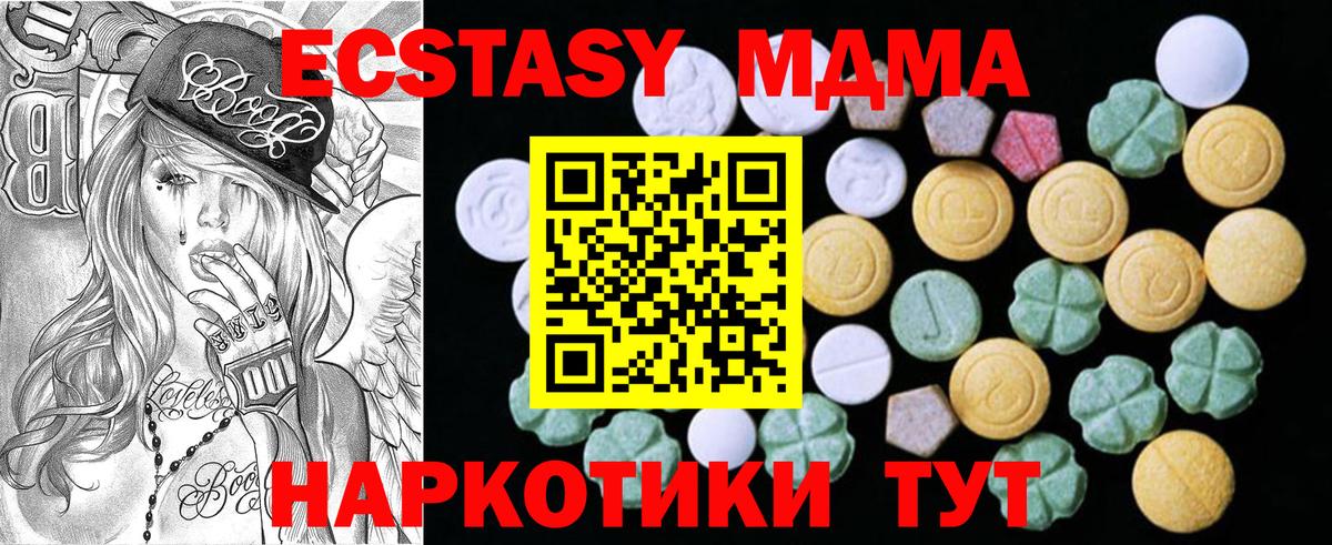 Ecstasy 300 mg Междуреченск