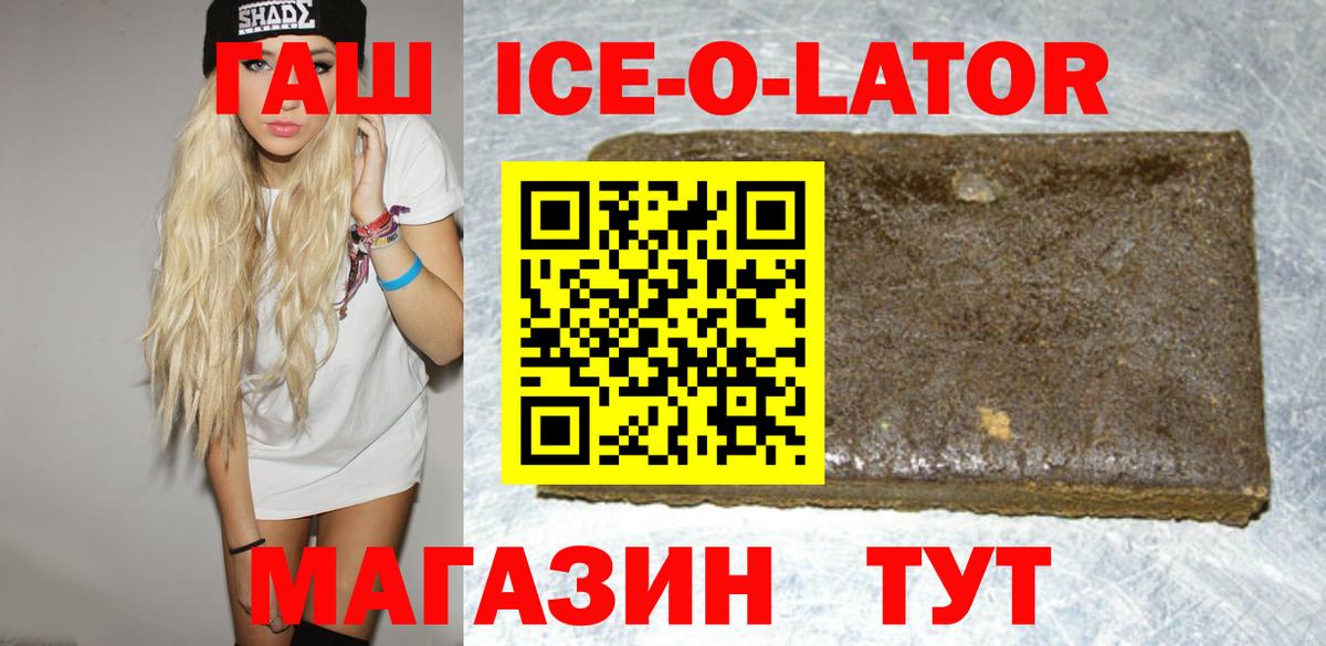 ГАШ Изолятор Междуреченск