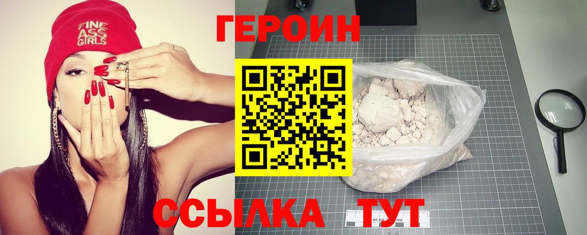 Междуреченск  ГЕРОИН Афган  Вход с VPN 