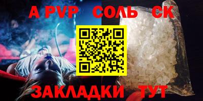 соль курить ск Гусь-Хрустальный