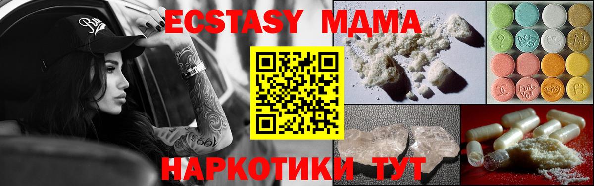 MDMA молли Междуреченск