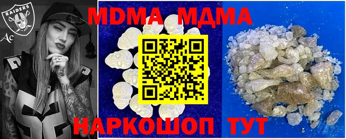МДМА VHQ  MDMA Molly  Междуреченск  Вход с VPN 