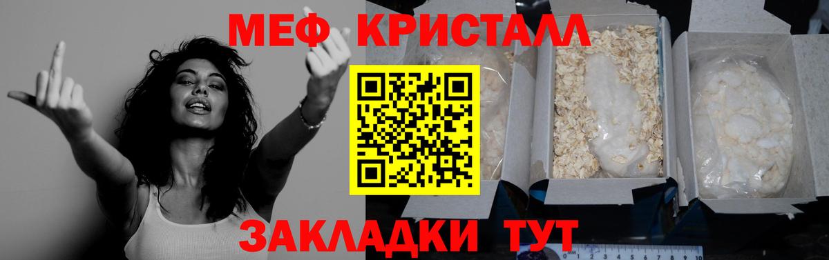 МЕФ кристаллы Междуреченск