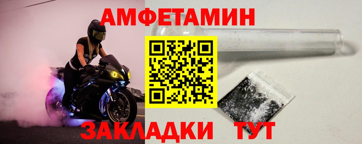 Первитин кристалл  Первитин кристалл  Метамфетамин  Междуреченск  Вход с VPN 