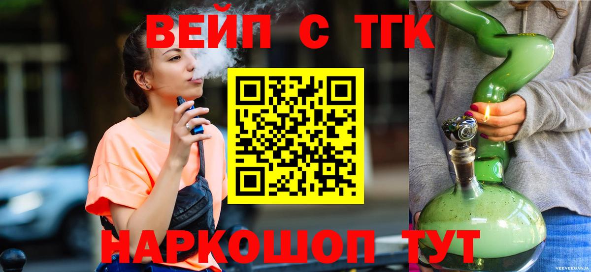 даркнет сайт  ТГК THC oil  Вход с VPN  Междуреченск 