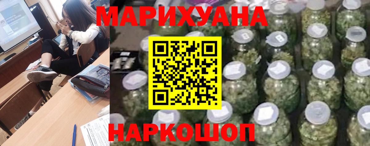 Марихуана индика  МАРИХУАНА VHQ  Канабис конопля  Междуреченск  Канабис Ganja  Вход с VPN 